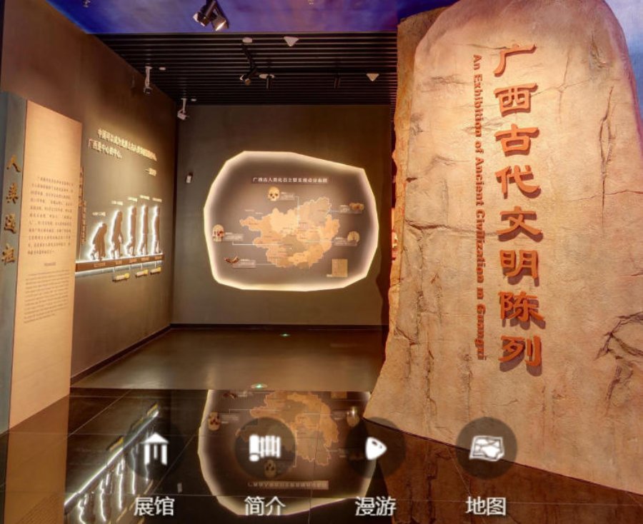 广西壮族自治区博物馆 VR 智能导览公司.jpg