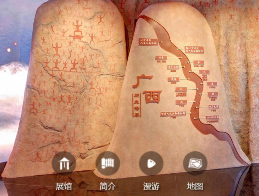 广西壮族自治区博物馆VR全景.jpg