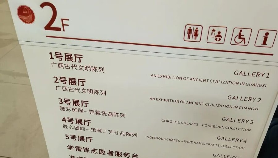 广西南宁市博物馆智能导览功能.jpg